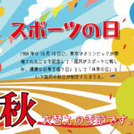 秋の衣替えクリーニング