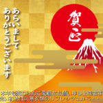 新年クリーニング